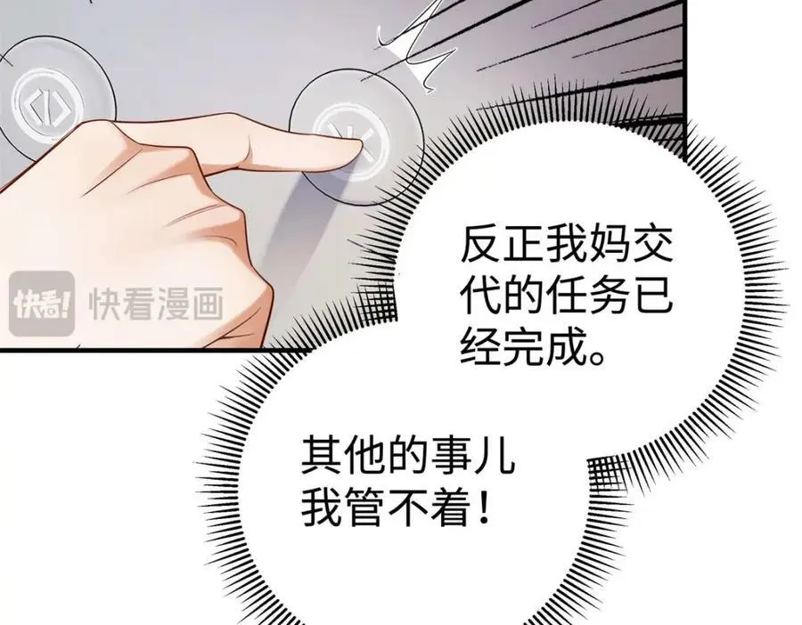 15 和她睡在一起 第42页
