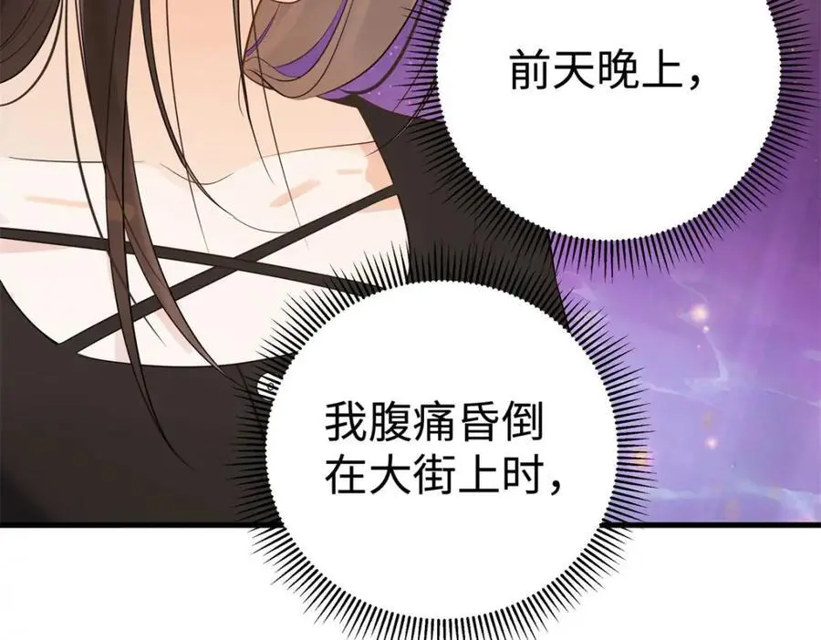 15 和她睡在一起 第51页