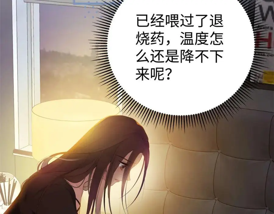 15 和她睡在一起 第58页
