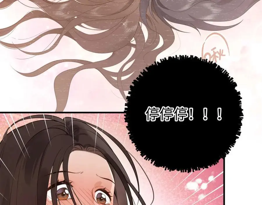 15 和她睡在一起 第66页