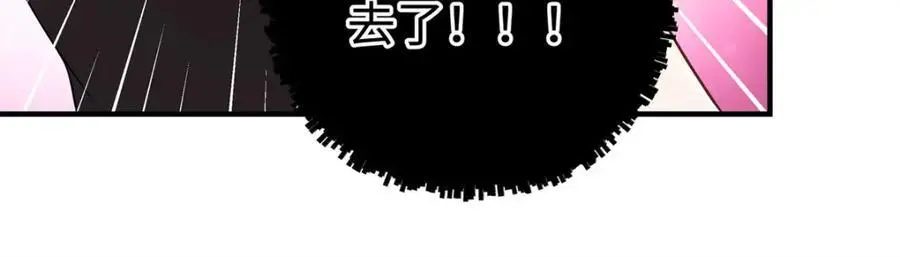 15 和她睡在一起 第68页