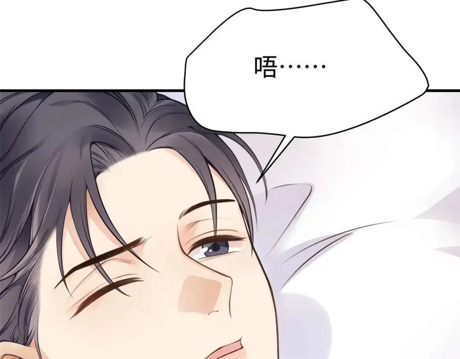 15 和她睡在一起 第80页