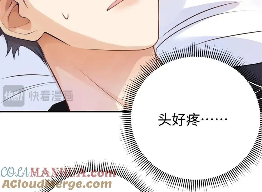 15 和她睡在一起 第81页