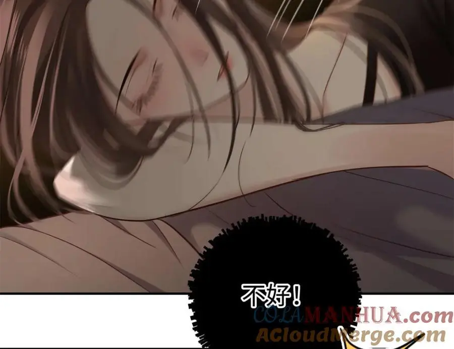 15 和她睡在一起 第85页