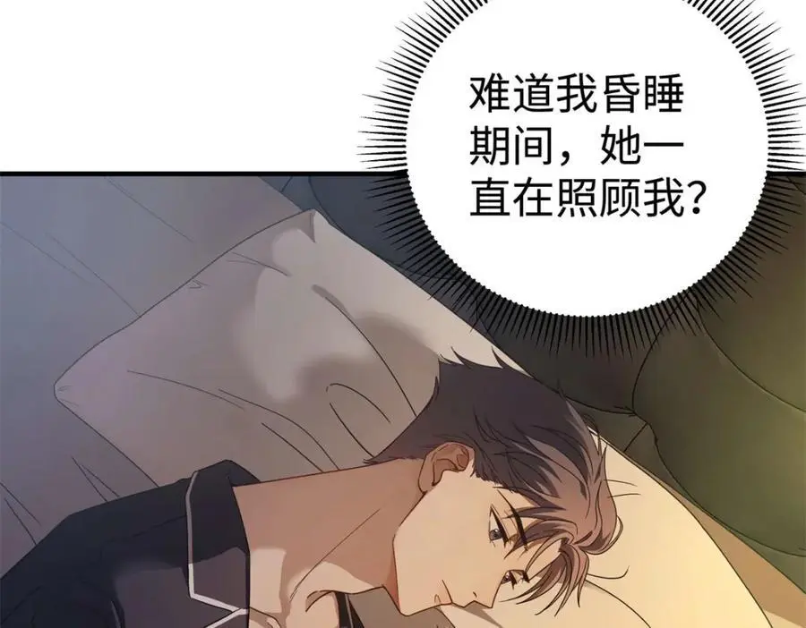 15 和她睡在一起 第94页