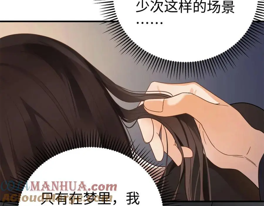 15 和她睡在一起 第101页