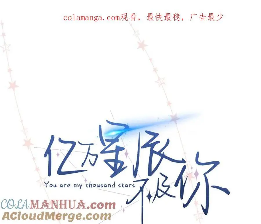 15 和她睡在一起 第113页