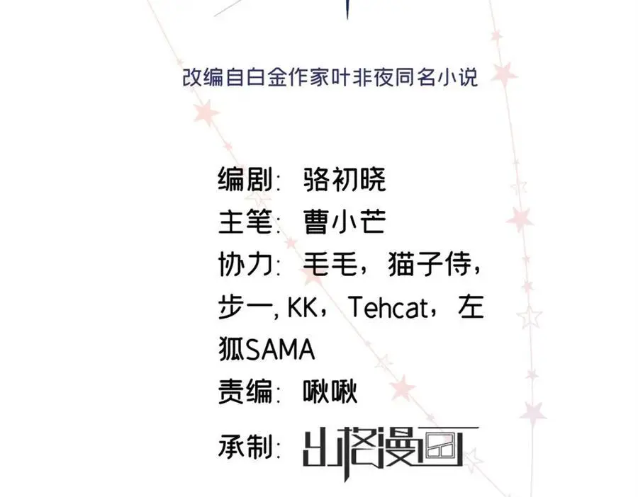 15 和她睡在一起 第114页
