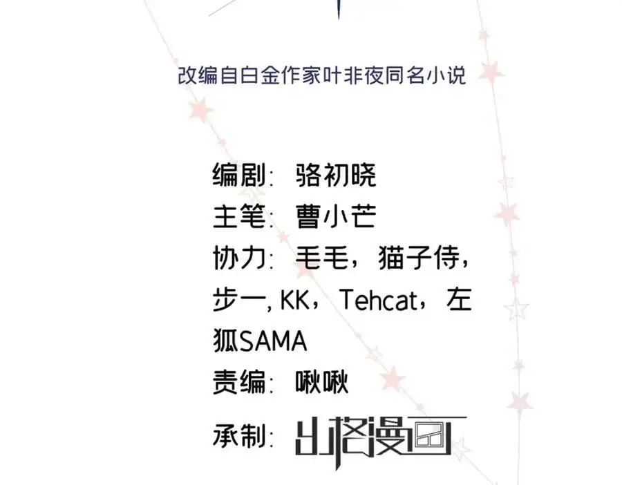 14 被闺蜜陷害 第2页