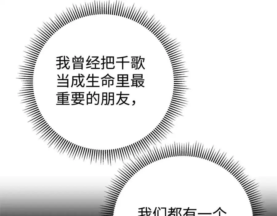 14 被闺蜜陷害 第4页