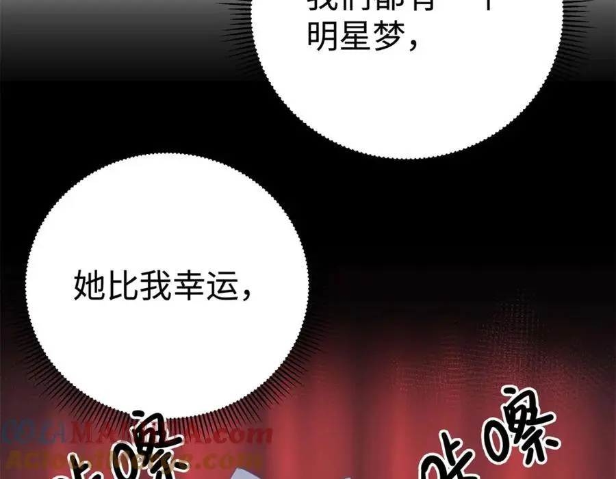 14 被闺蜜陷害 第5页
