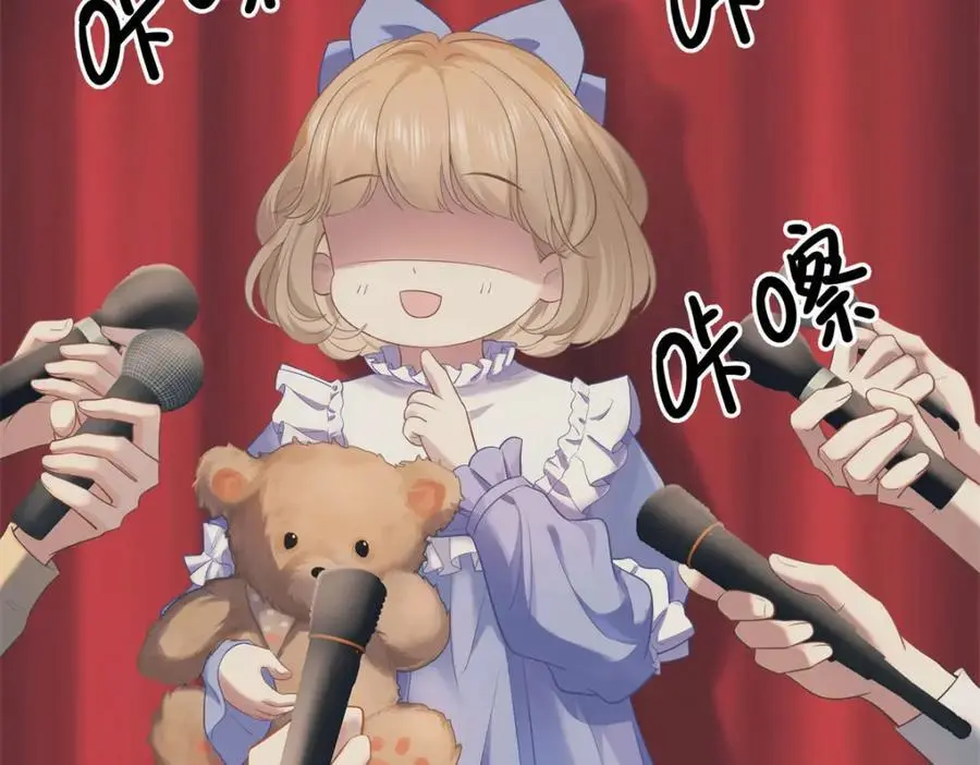 14 被闺蜜陷害 第6页
