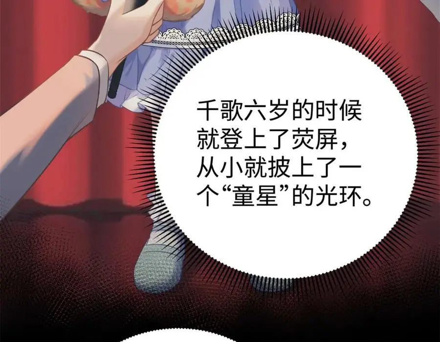 14 被闺蜜陷害 第7页