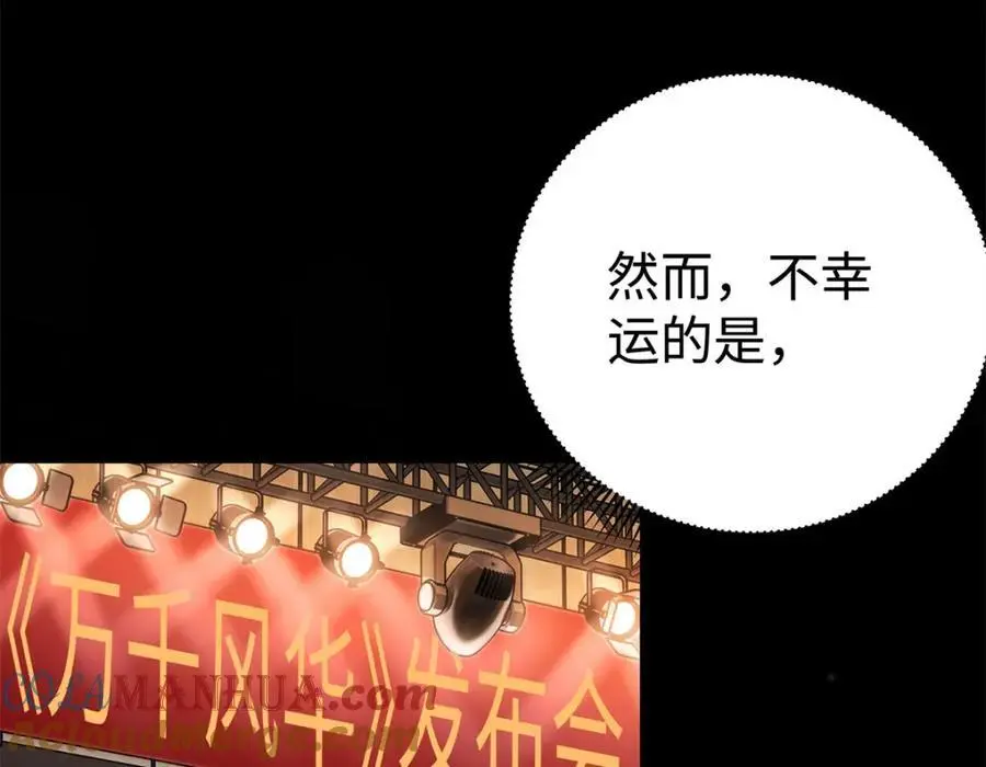 14 被闺蜜陷害 第9页