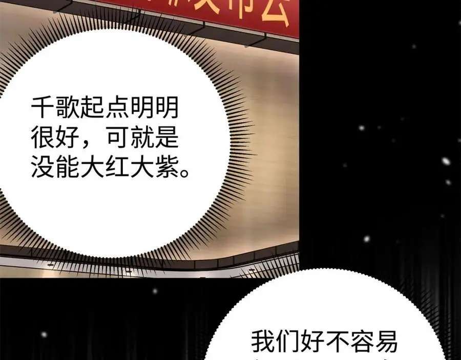 14 被闺蜜陷害 第10页