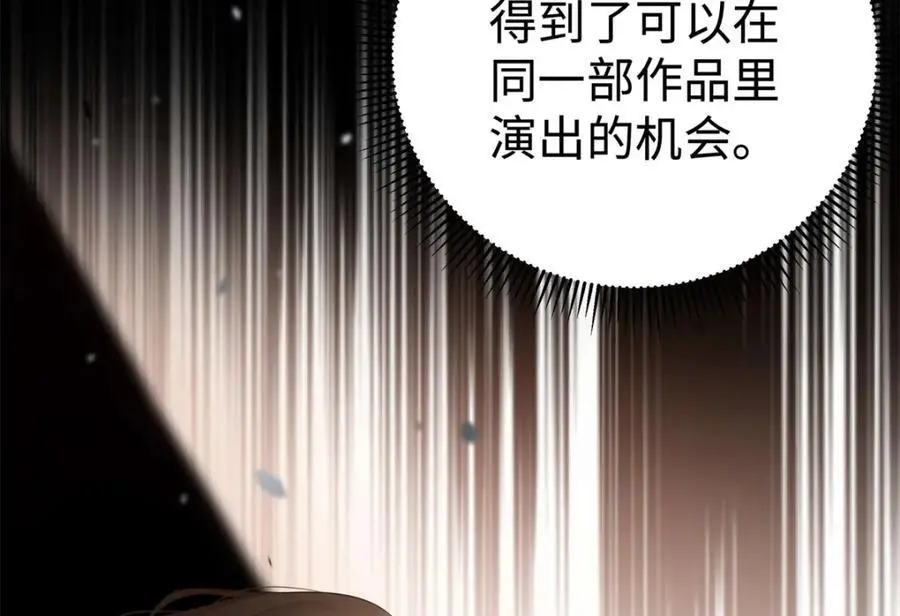 14 被闺蜜陷害 第11页