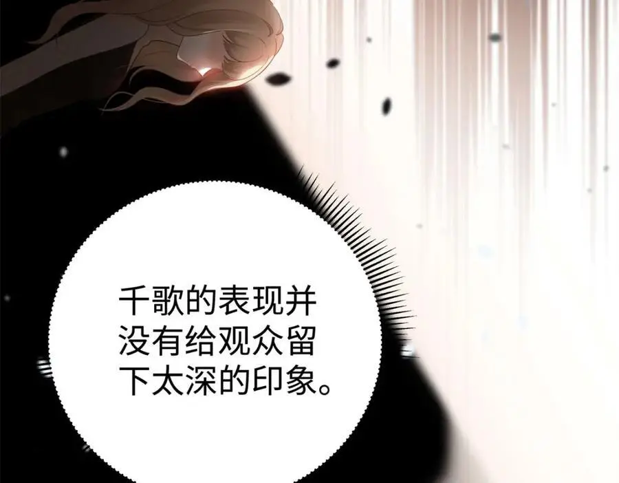 14 被闺蜜陷害 第12页