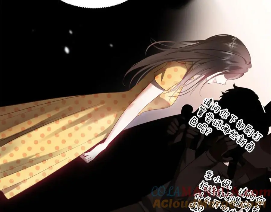 14 被闺蜜陷害 第13页