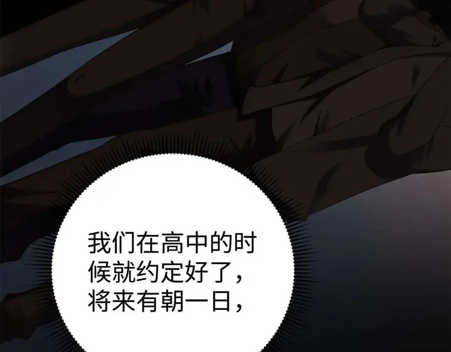 14 被闺蜜陷害 第15页