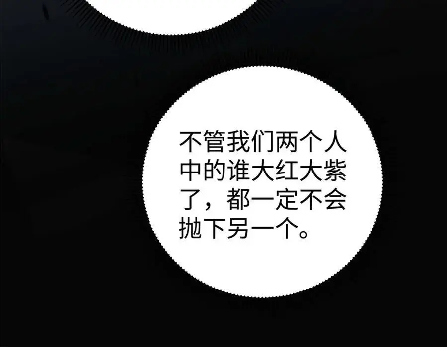 14 被闺蜜陷害 第16页