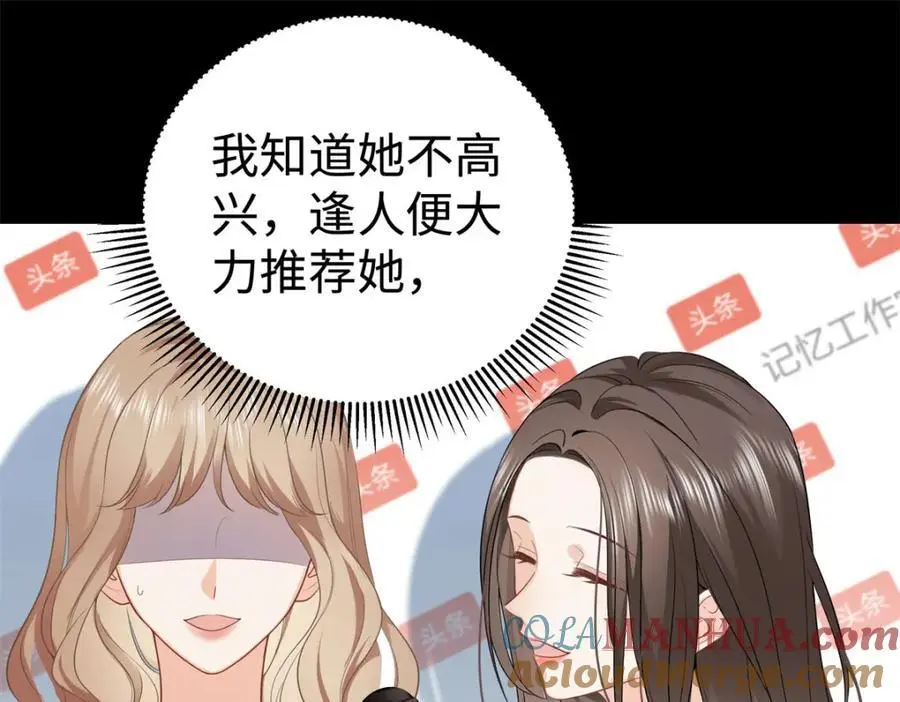 14 被闺蜜陷害 第17页
