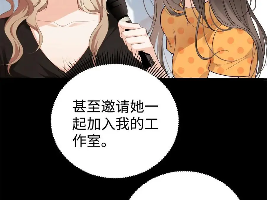 14 被闺蜜陷害 第18页