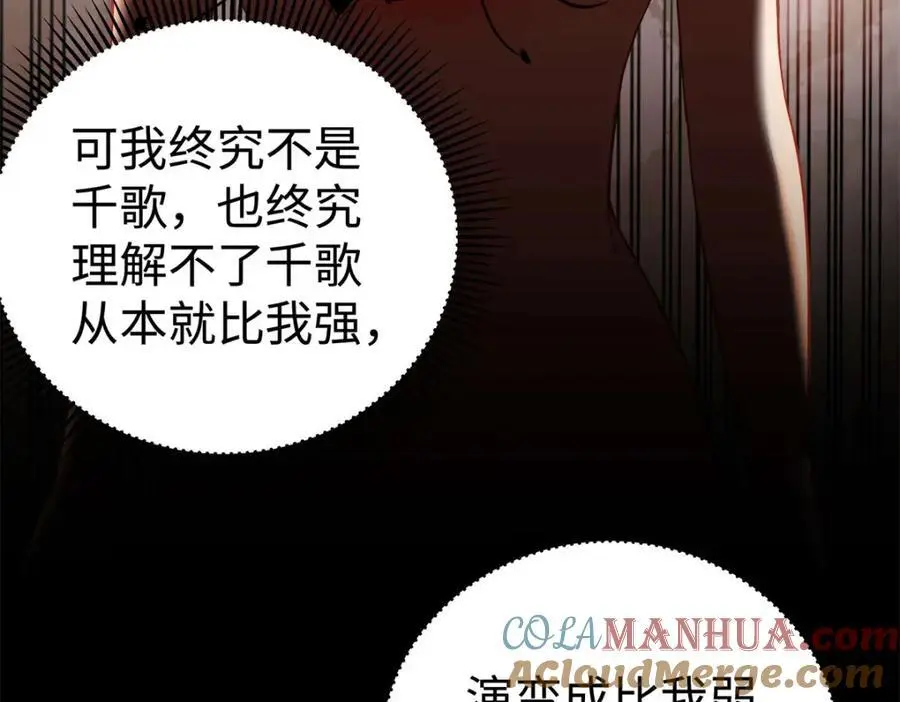 14 被闺蜜陷害 第25页
