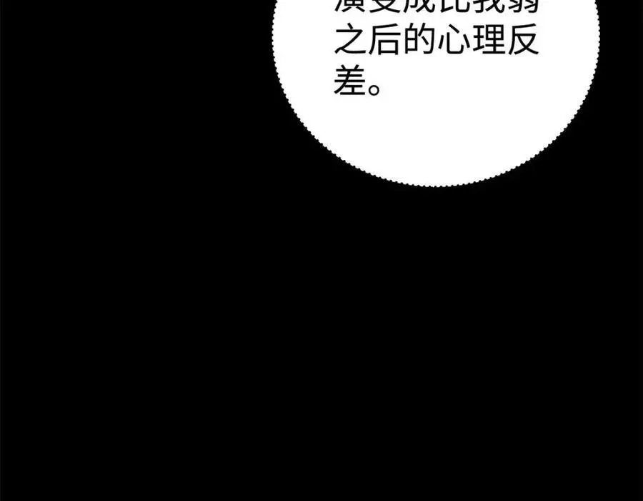 14 被闺蜜陷害 第26页