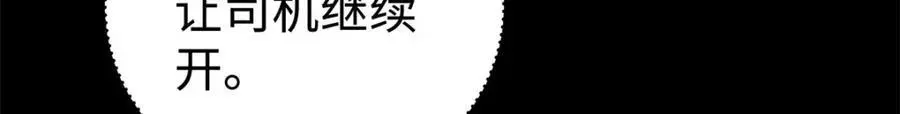 14 被闺蜜陷害 第30页