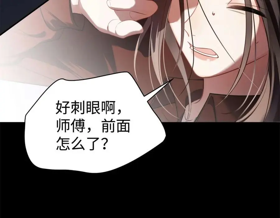 14 被闺蜜陷害 第35页