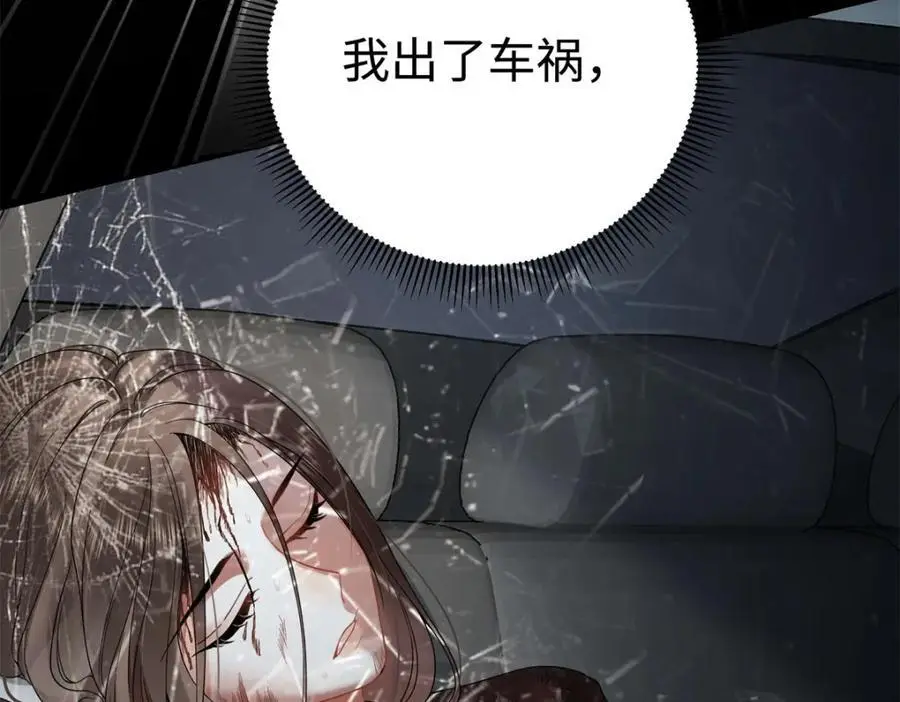 14 被闺蜜陷害 第43页