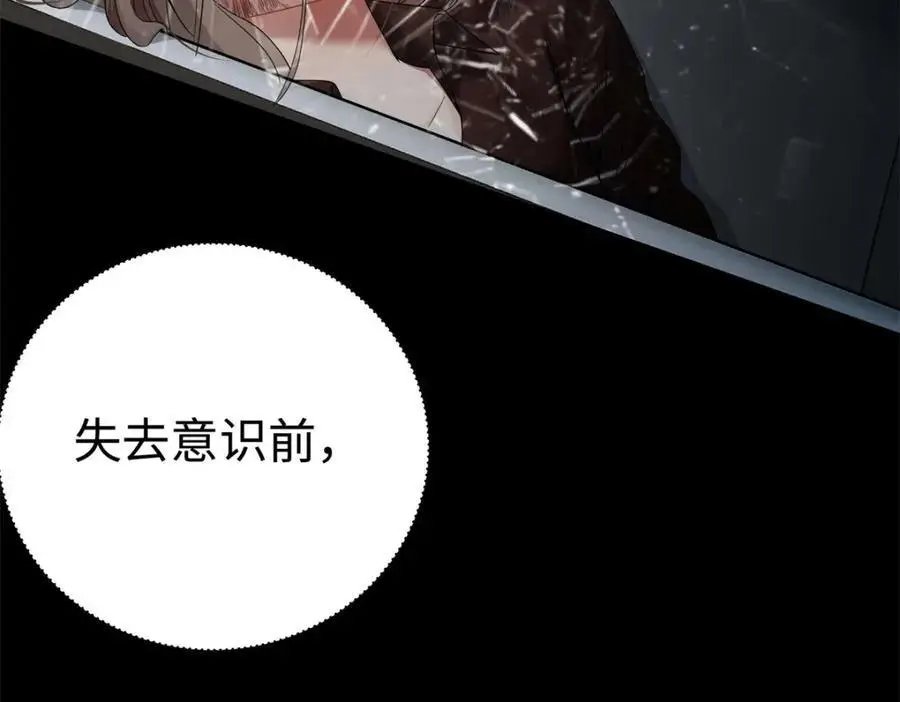 14 被闺蜜陷害 第44页