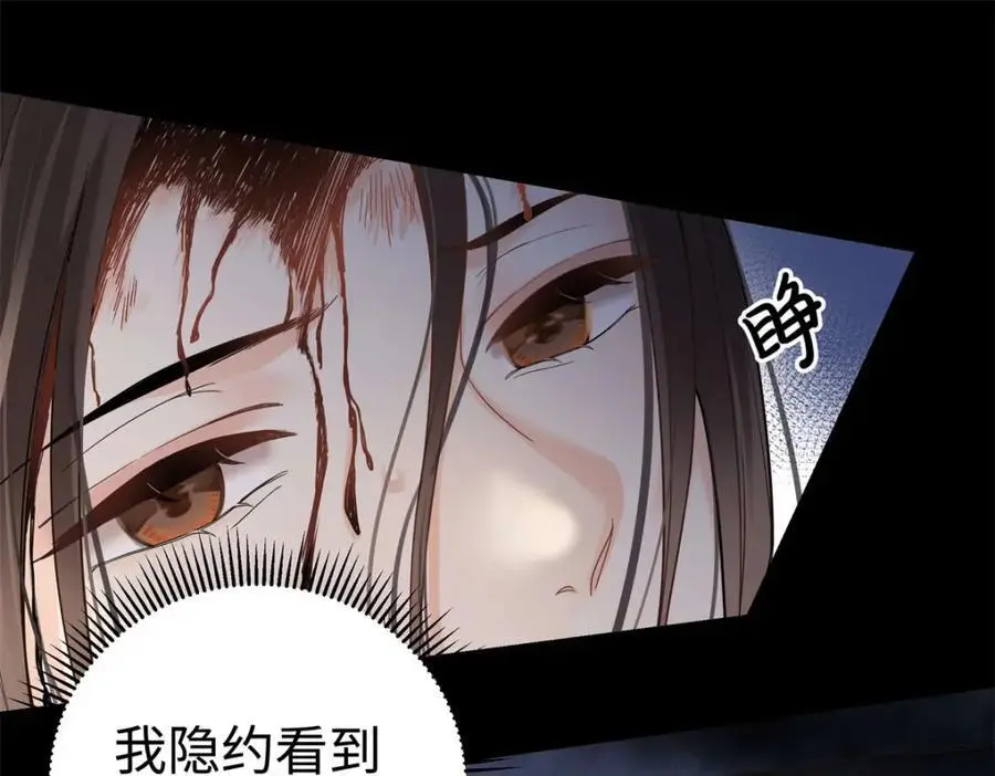 14 被闺蜜陷害 第46页