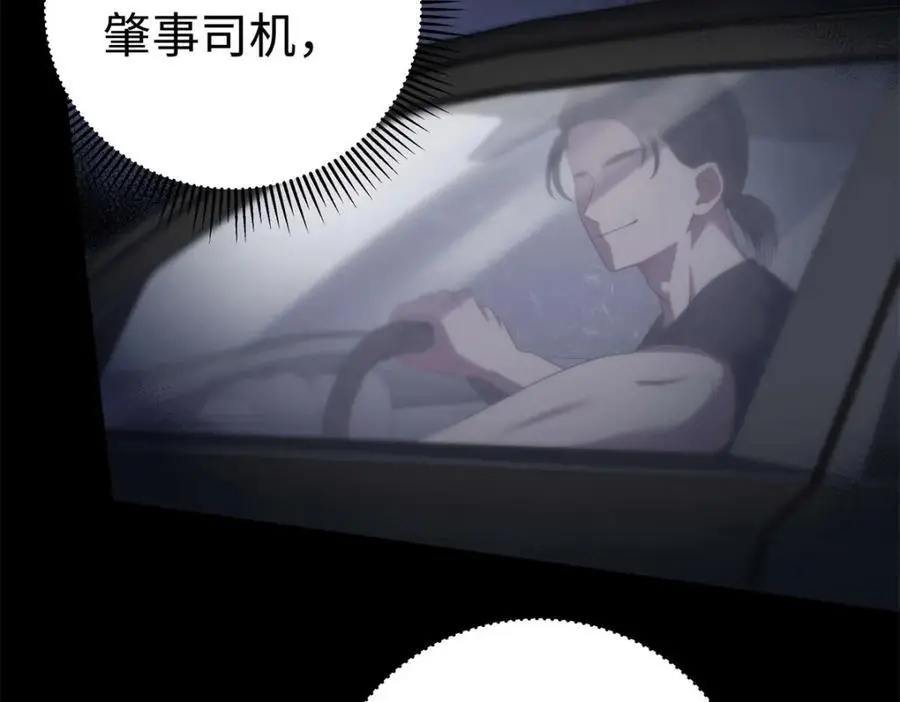 14 被闺蜜陷害 第47页