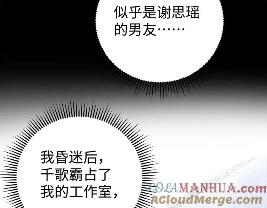 14 被闺蜜陷害 第49页