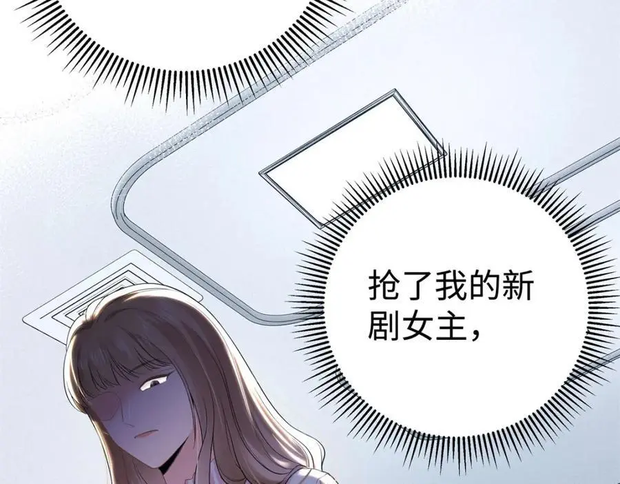 14 被闺蜜陷害 第50页