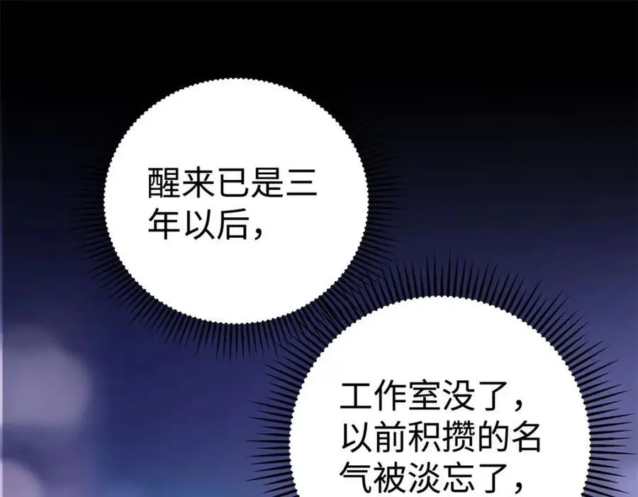 14 被闺蜜陷害 第55页