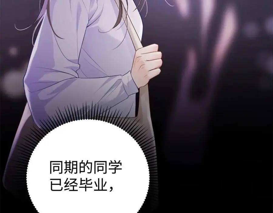 14 被闺蜜陷害 第58页