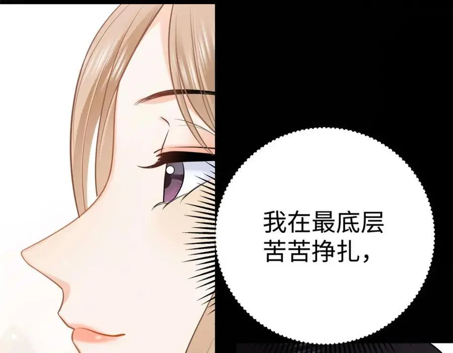 14 被闺蜜陷害 第60页