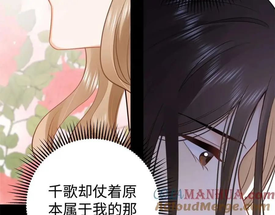 14 被闺蜜陷害 第61页
