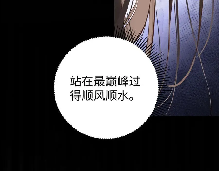 14 被闺蜜陷害 第63页