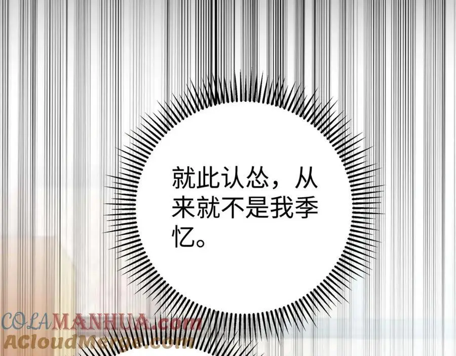 14 被闺蜜陷害 第65页