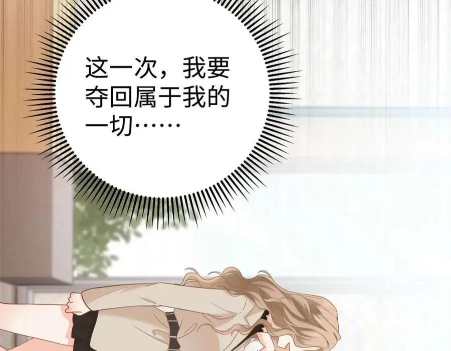 14 被闺蜜陷害 第66页