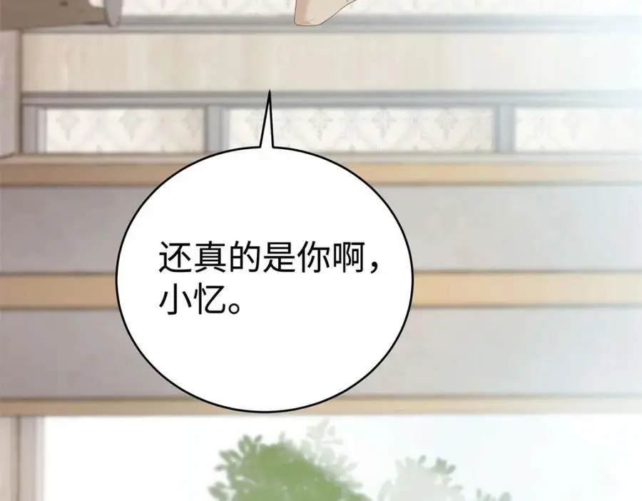14 被闺蜜陷害 第68页