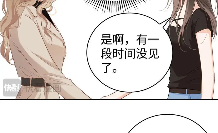 14 被闺蜜陷害 第72页