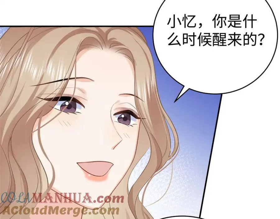 14 被闺蜜陷害 第73页