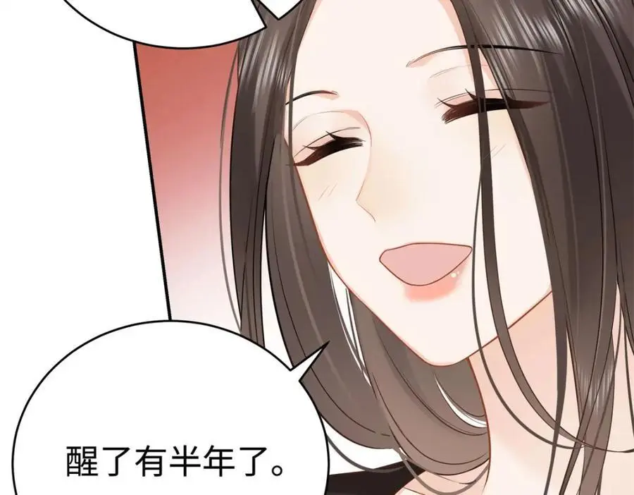 14 被闺蜜陷害 第76页