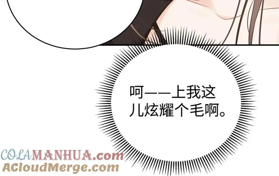 14 被闺蜜陷害 第77页