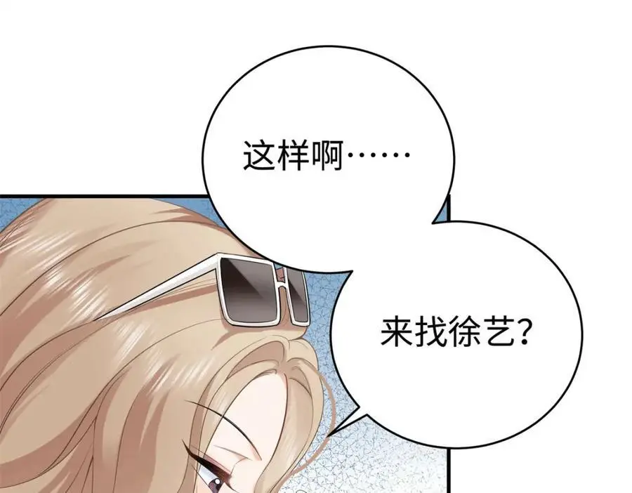 14 被闺蜜陷害 第78页