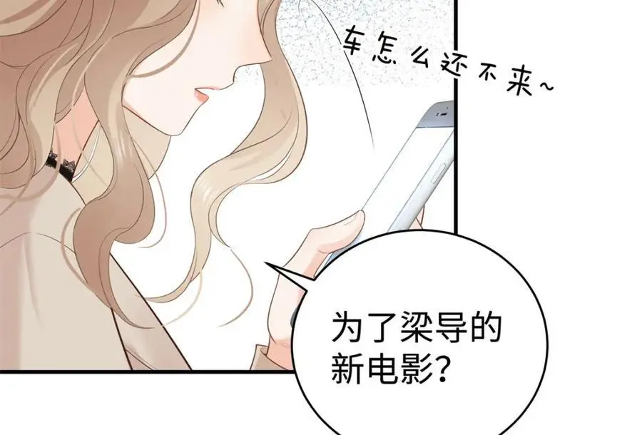 14 被闺蜜陷害 第79页
